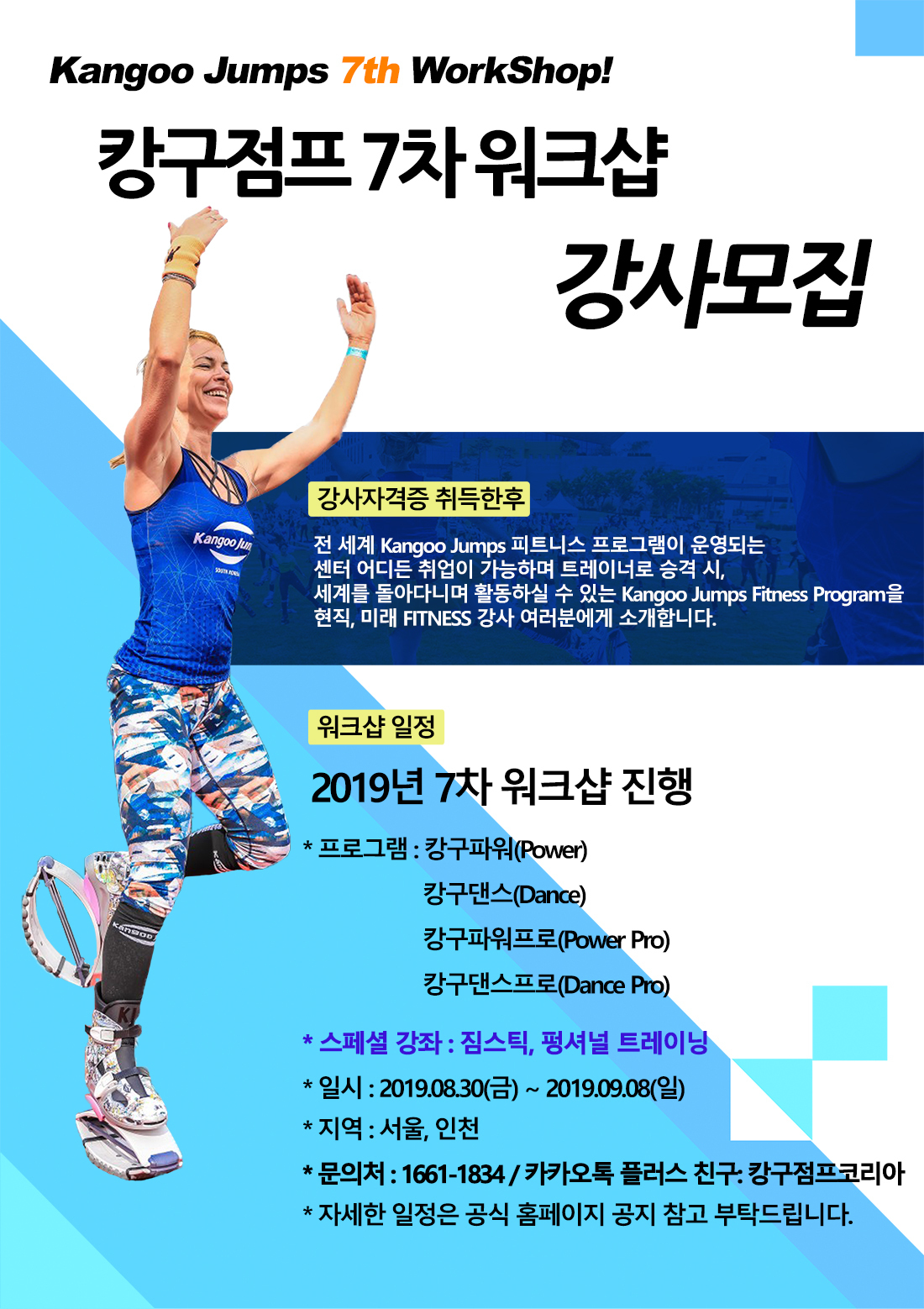 7차 워크샵 메인