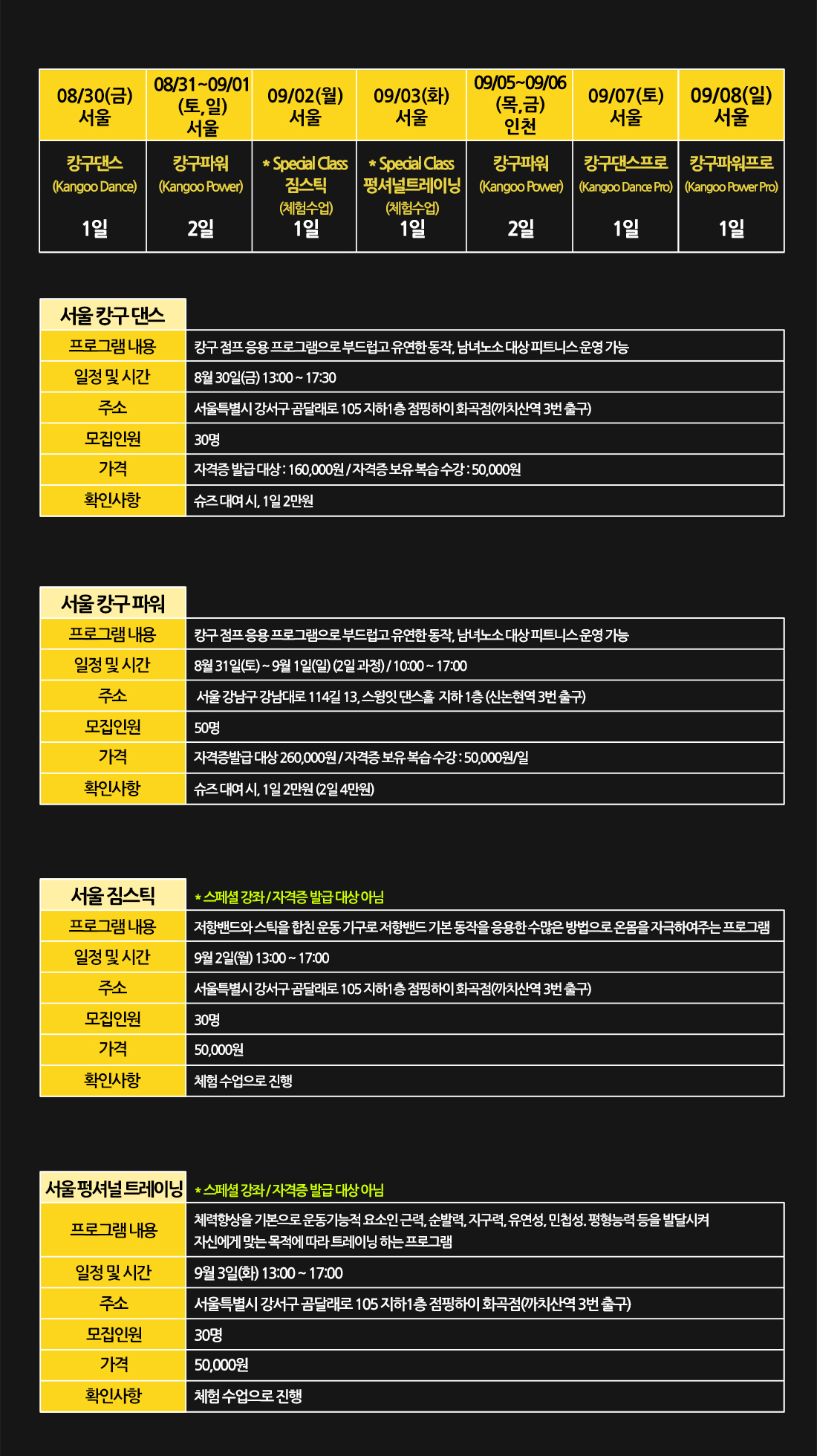 7차 워크샵 일정표1