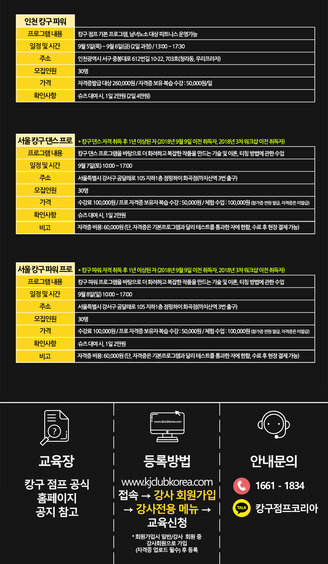 7차 워크샵 일정표2