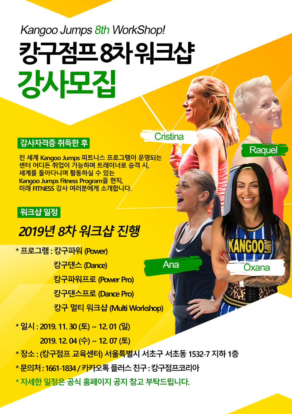 8차 워크샵 메인