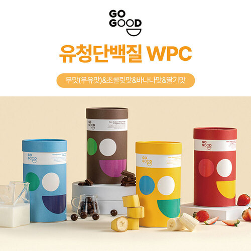 고굳(GOGOOD)유청단백질(WPC) 500g 우유맛/초코맛/딸기맛/바나나맛 4종